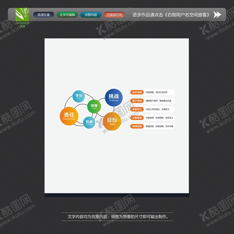 编号：09762809220609055321【酷图网】源文件下载-企业文化墙