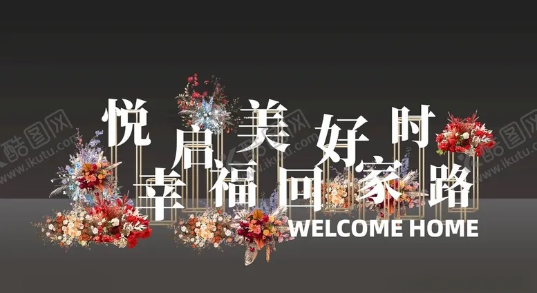 编号：94031801251016349573【酷图网】源文件下载-交付美陈