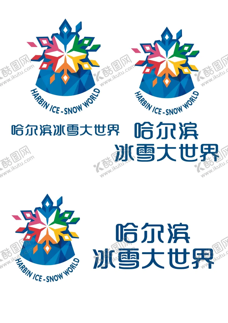 编号：72291202200010366741【酷图网】源文件下载-冰雪大世界标
