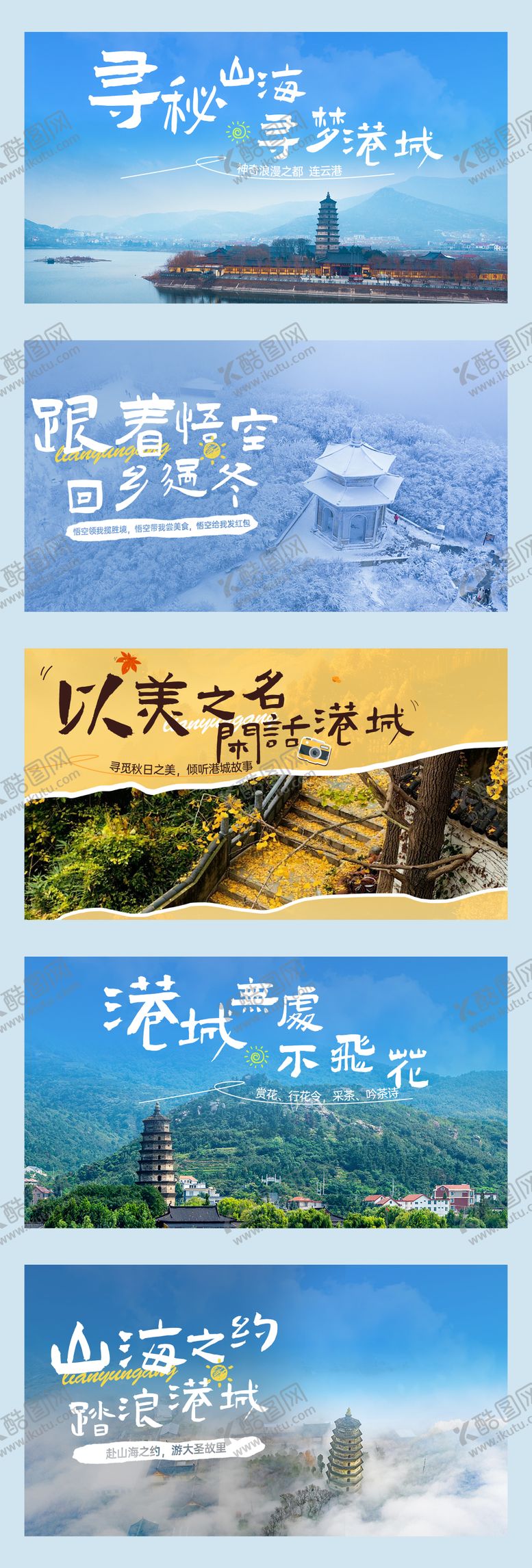 编号：12968408030951293783【酷图网】源文件下载-小红书风格banner
