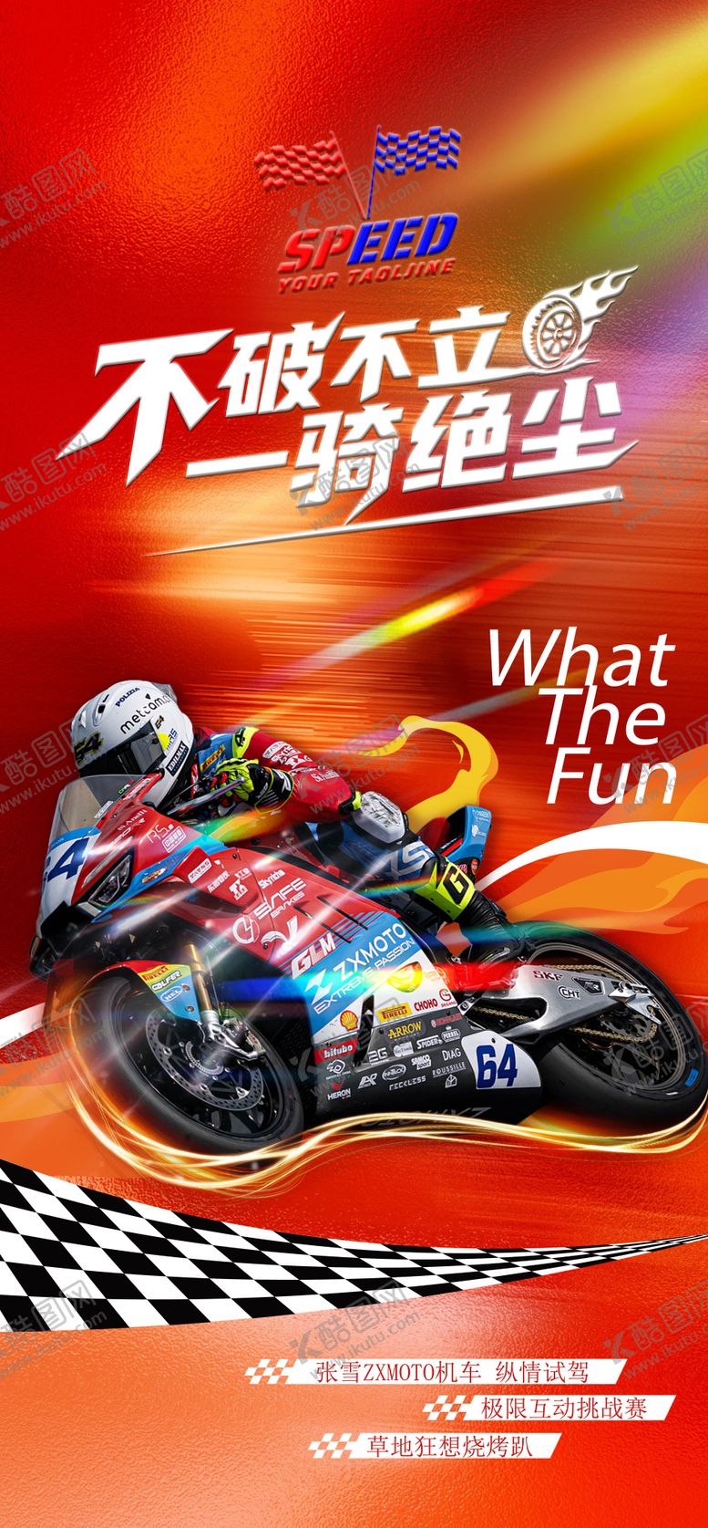 编号：77980504221531119559【酷图网】源文件下载-张雪机车热点海报