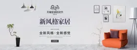 家居banner