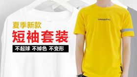 衬衫banner