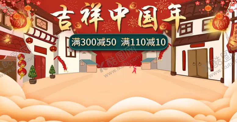 编号：26257103310543119707【酷图网】源文件下载-新年海报