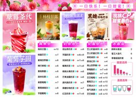 奶茶菜单咖啡灯箱片价目表
