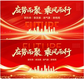 红金大气年终会议主视觉