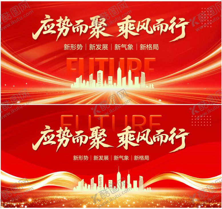 编号：83809312031405371240【酷图网】源文件下载-红金大气年终会议主视觉