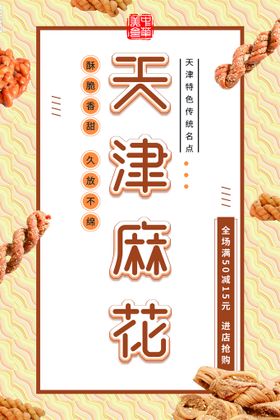 美食节插图