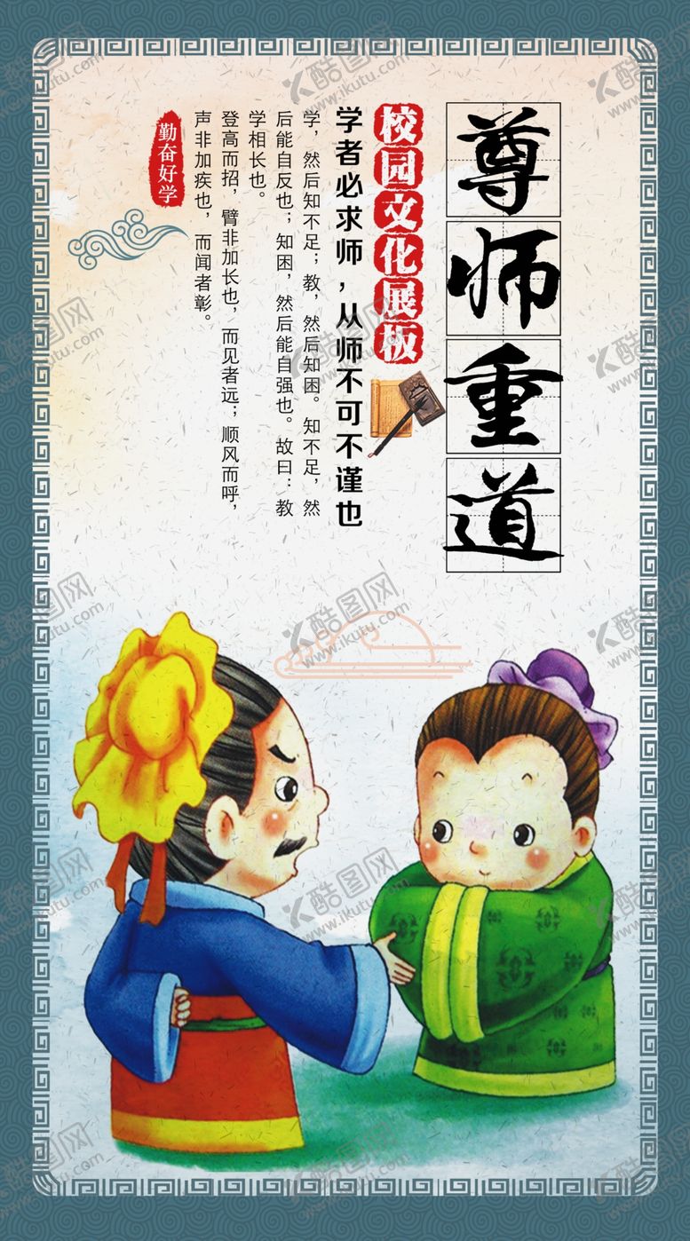 编号：35597103301323235167【酷图网】源文件下载-校园文化展板海报