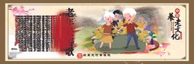 敬老院养老院展板养老宣传广告