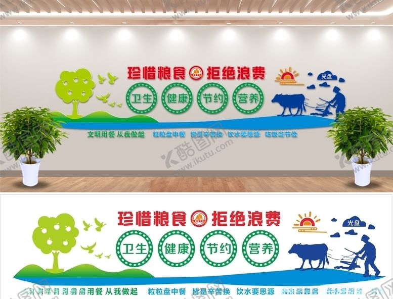 编号：79960505120249014254【酷图网】源文件下载-食堂文化墙