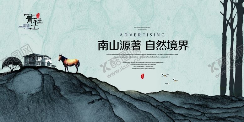 编号：37207910201655076475【酷图网】源文件下载-水墨海报