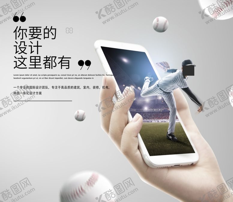 编号：51339304300652433123【酷图网】源文件下载-创意设计