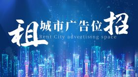 广告位
