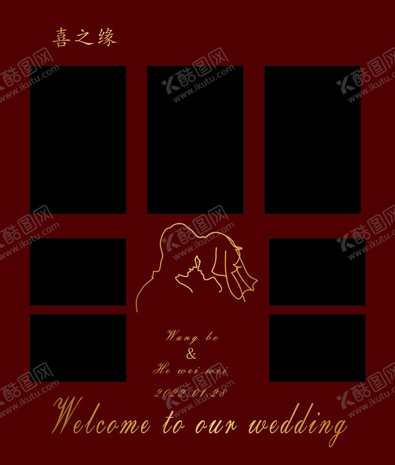 编号：03957809162308135873【酷图网】源文件下载-婚礼照片墙