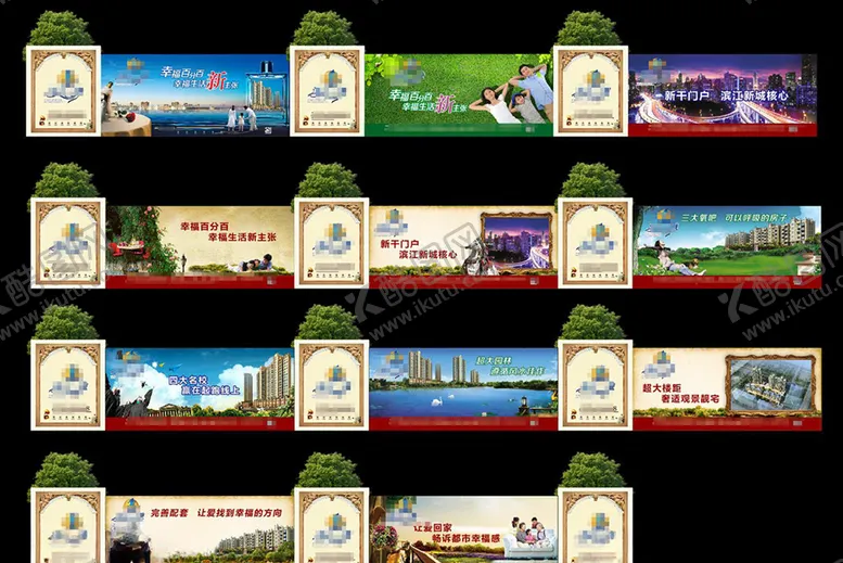 编号：99309909091751076127【酷图网】源文件下载-房地产围栏广告