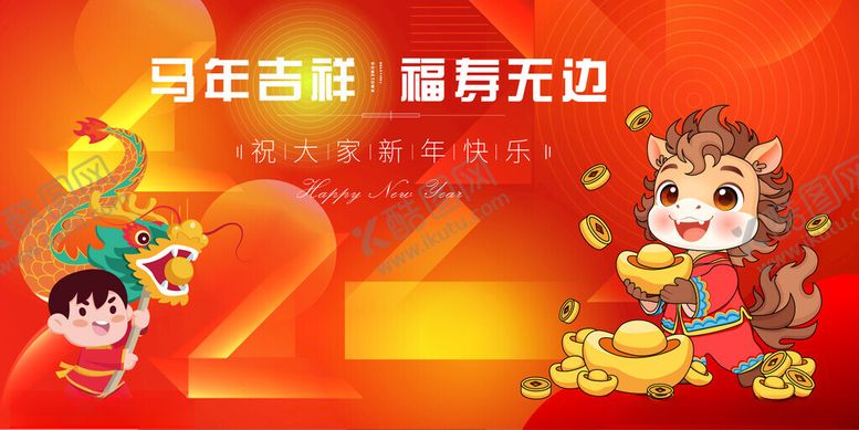 编号：67482704032208037625【酷图网】源文件下载-马年吉祥物贺岁形象展示