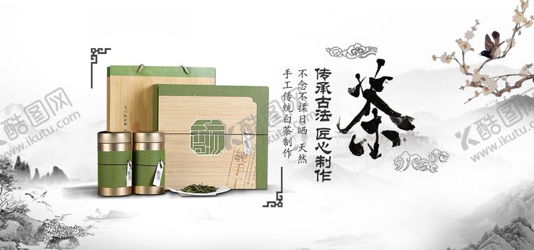 编号：08196310080325258754【酷图网】源文件下载-绿茶海报 绿色 清新 茶叶页面