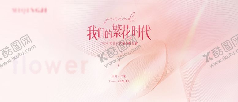 编号：95673406152050361675【酷图网】源文件下载-梦幻粉色花卉艺术画面