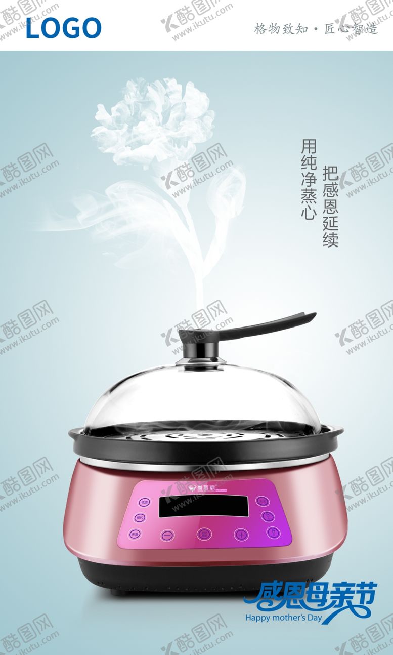 编号：14700810220127246102【酷图网】源文件下载-520活动海报