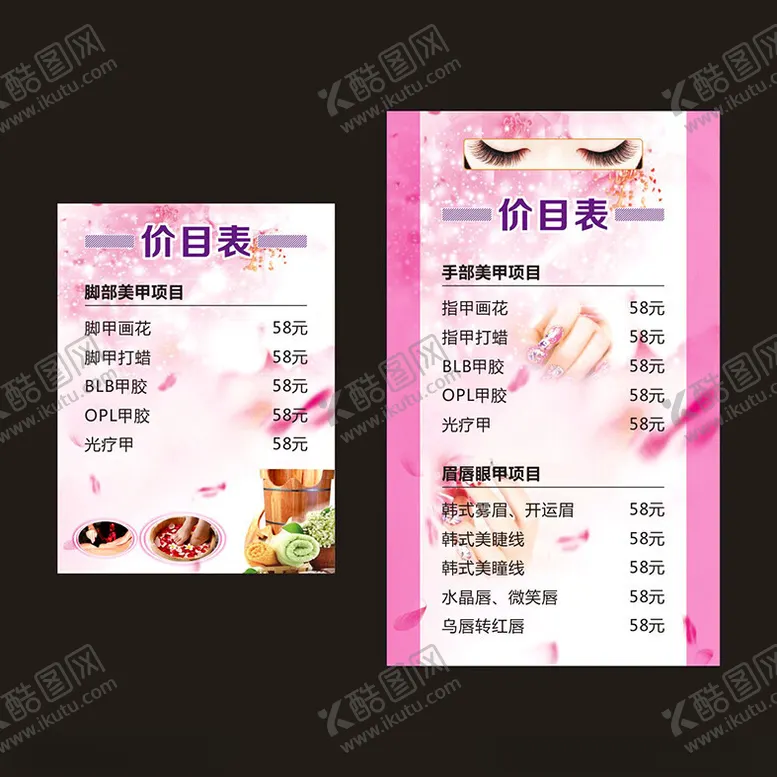 编号：22345902042021226151【酷图网】源文件下载-时尚美甲