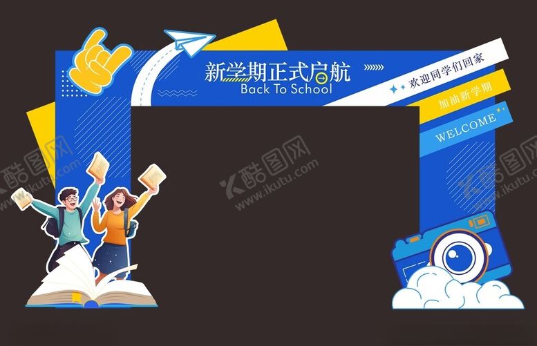 编号：93476510071504195628【酷图网】源文件下载-新学期龙门