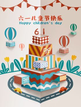 创意卡通插画图案温馨彩色节日场景