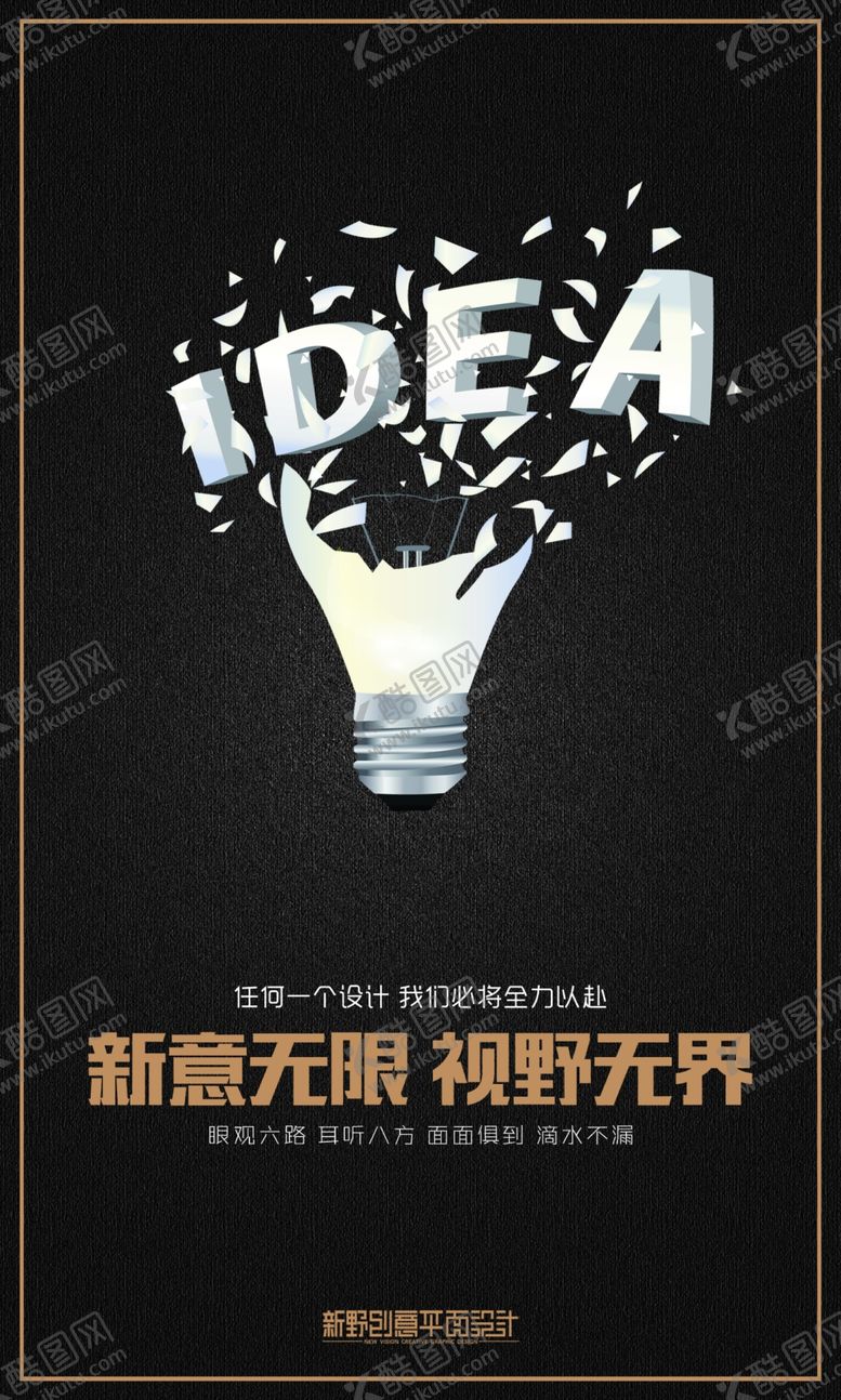 编号：88198505190027225567【酷图网】源文件下载-创意海报