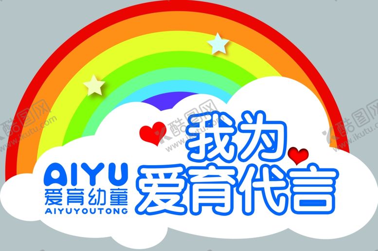 编号：90354910100446443319【酷图网】源文件下载-爱育幼童手举牌