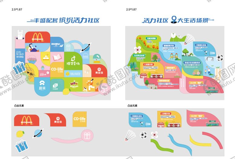 编号：38422709202115304429【酷图网】源文件下载-品牌墙