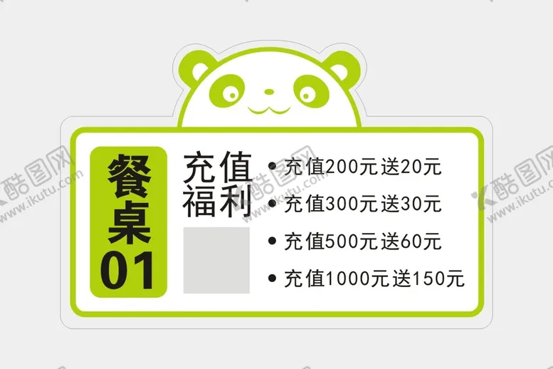 编号：41121512011323335776【酷图网】源文件下载-异形桌牌
