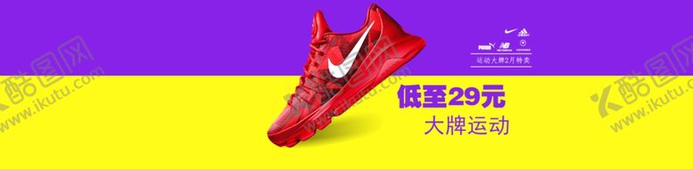 编号：55597405150456071407【酷图网】源文件下载-运动鞋淘宝电商海报banner