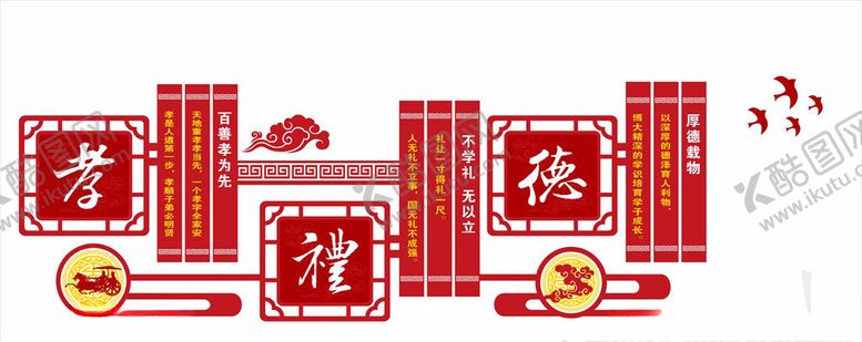 编号：47831809121930451721【酷图网】源文件下载-孝文化