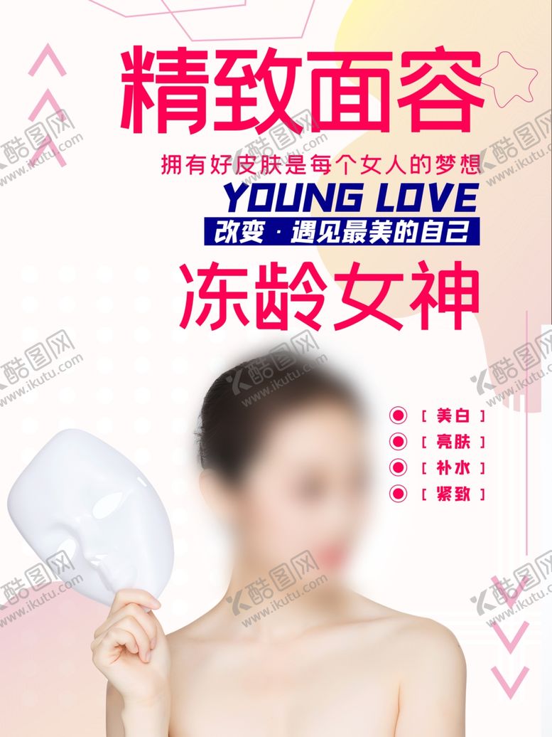 编号：60444310310733022305【酷图网】源文件下载-冻龄