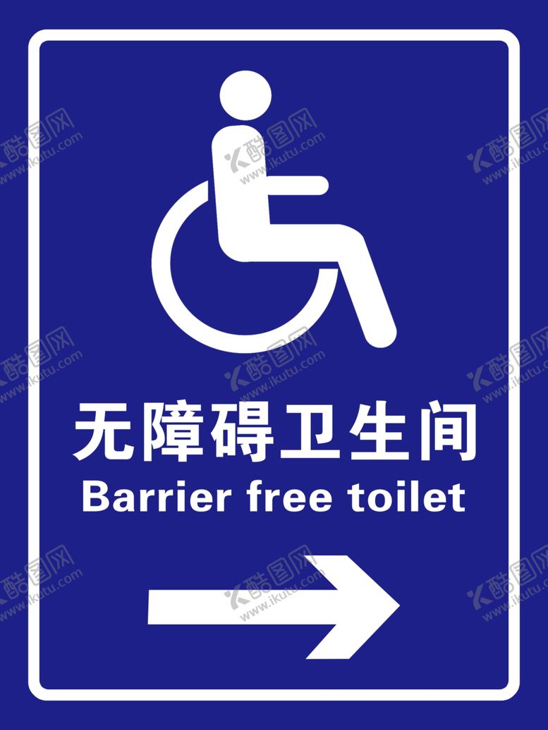 编号：22575201262228109594【酷图网】源文件下载-无障碍卫生间