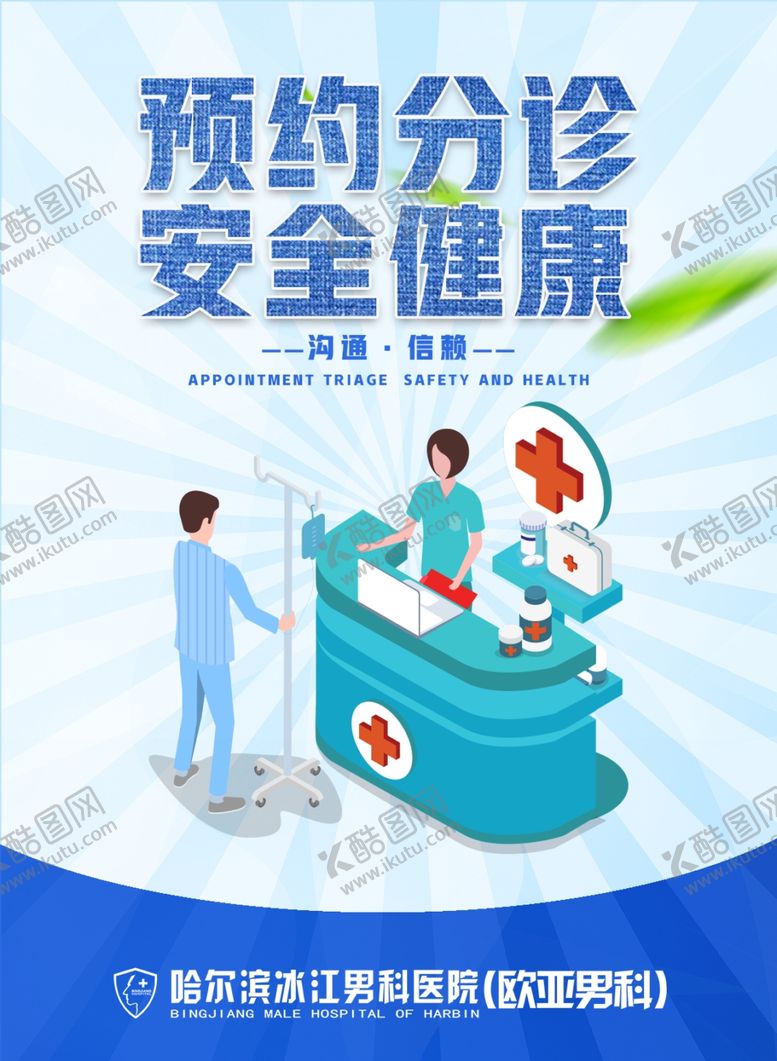 编号：41982111011549315704【酷图网】源文件下载-品牌