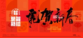 春节新年元旦虎年主形象