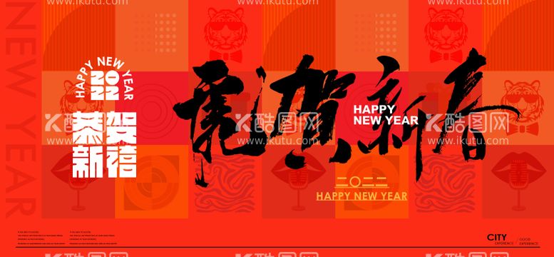 编号：10282011240947558684【酷图网】源文件下载-春节新年元旦虎年主形象