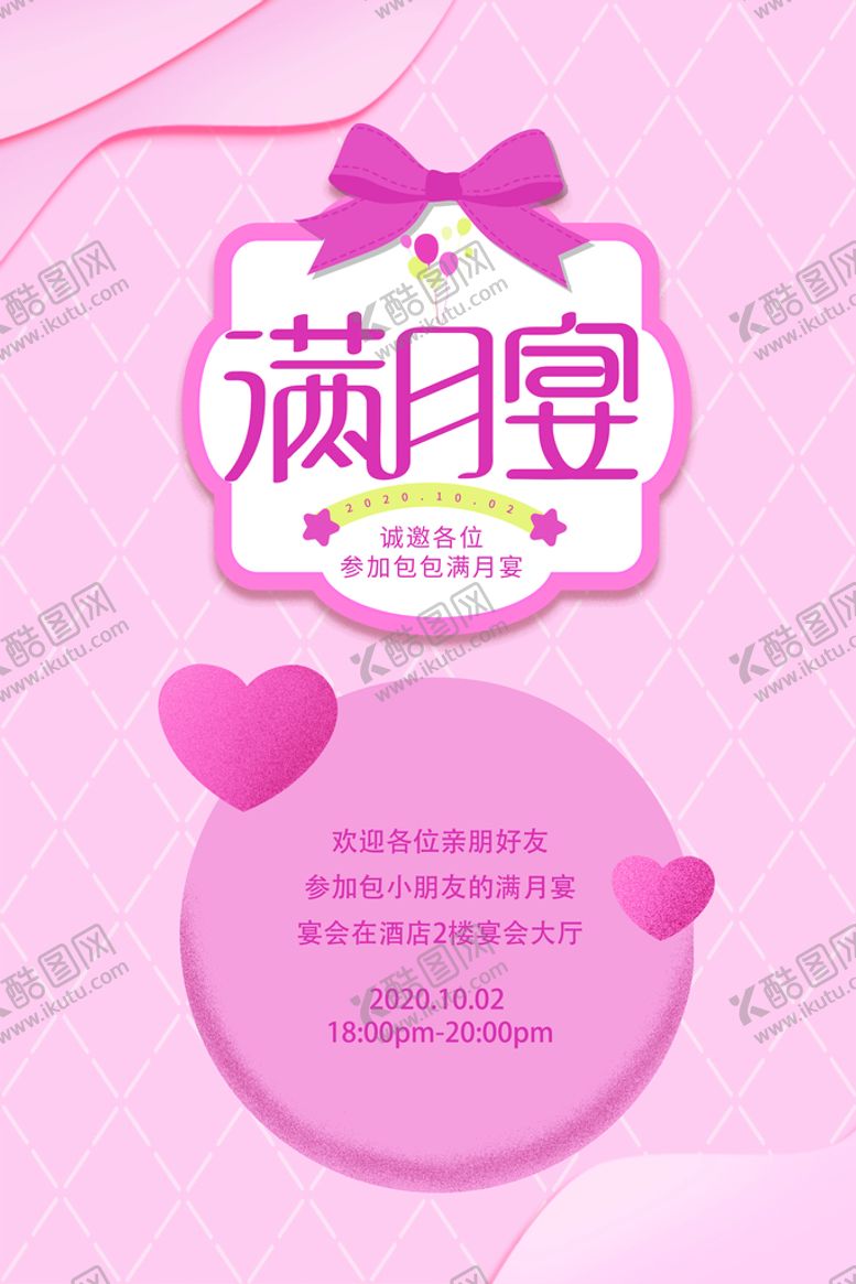 编号：46521309211032459517【酷图网】源文件下载-满月