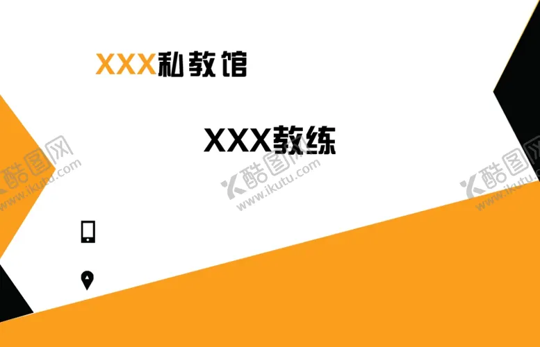 编号：40653609181534377282【酷图网】源文件下载-私教馆卡片