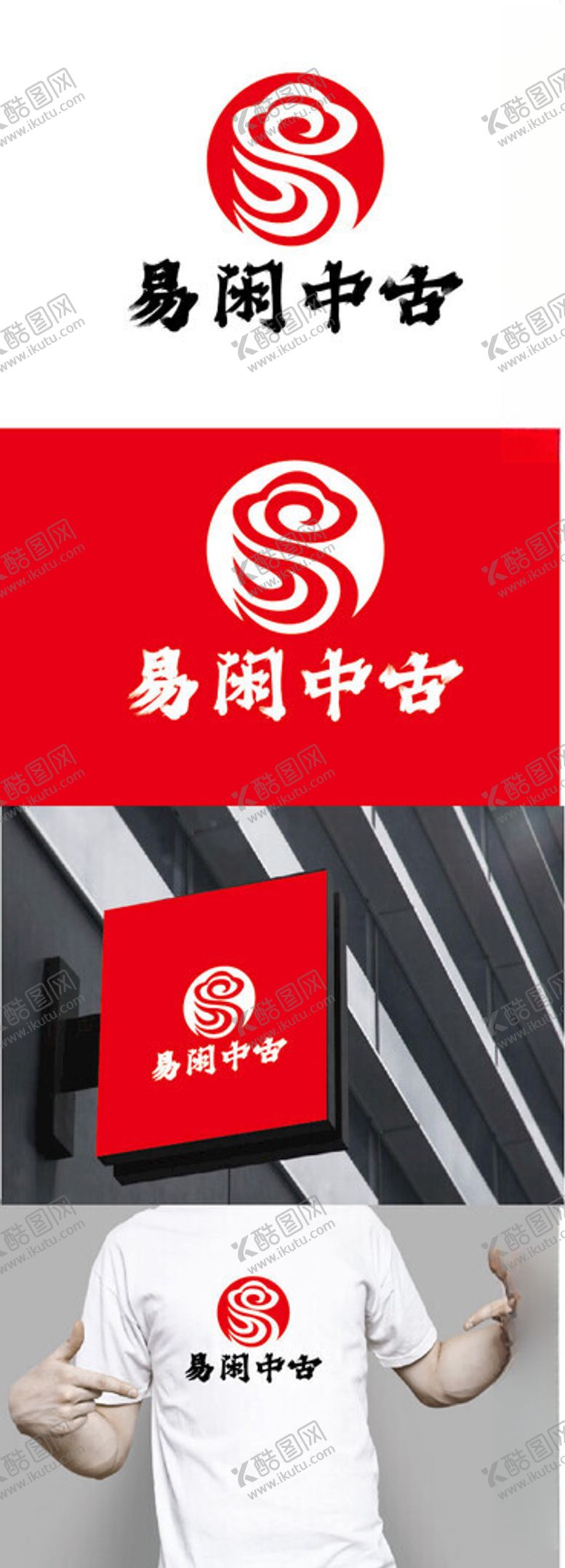 编号：16182902042058253506【酷图网】源文件下载-文化标识设计