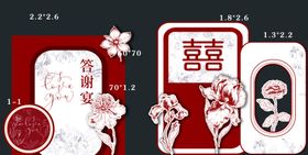 红白小香风花朵花纹主题订婚宴
