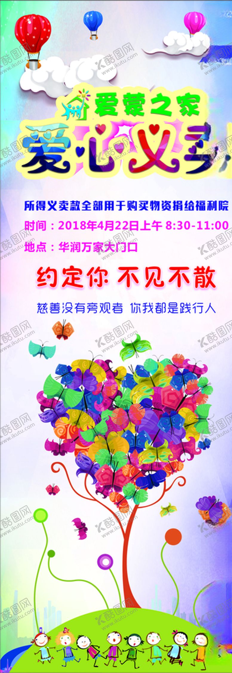 编号：49545110212135428011【酷图网】源文件下载-爱心海报