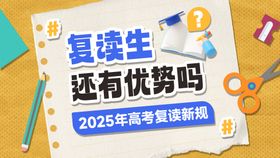 复读学习banner