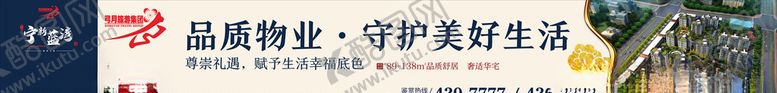 编号：31382207021536484377【酷图网】源文件下载-围挡