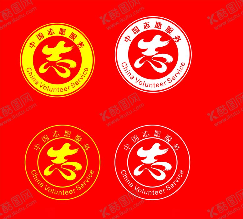 编号：54360209101205024499【酷图网】源文件下载-志愿者