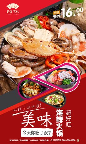 餐饮美食