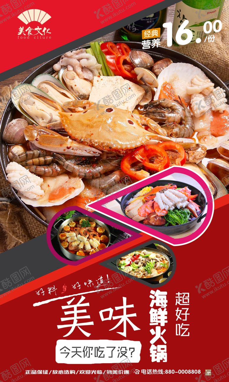 编号：52621905151524595451【酷图网】源文件下载-餐饮美食