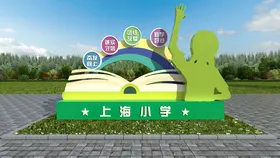 学校教育校园学生书本