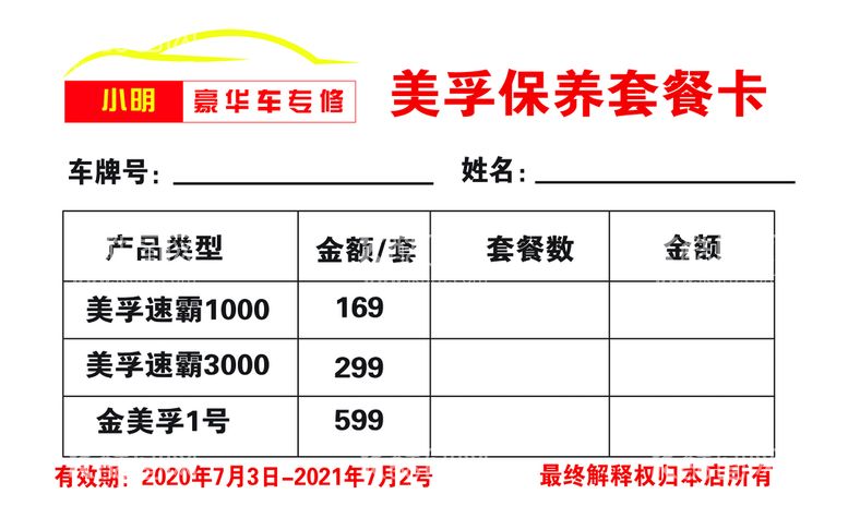 编号：39174009190437351503【酷图网】源文件下载-套餐活动卡片